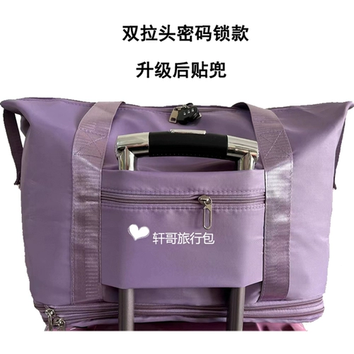 Универсальная сумка для путешествий, вместительная и большая багажная складная сумка через плечо