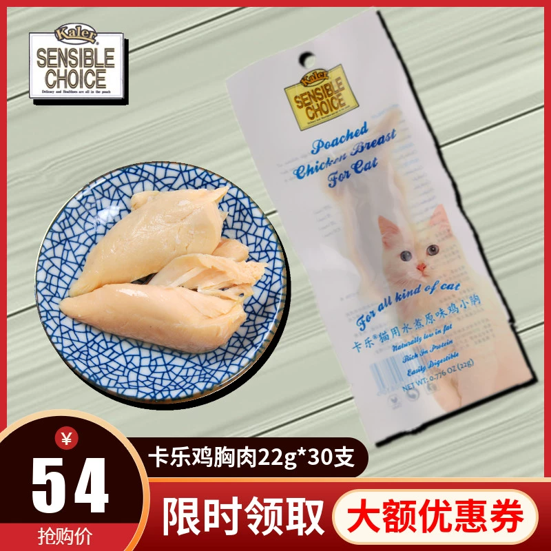 Cale cat snack cho mèo ức gà luộc 22g Anh ngắn thành mèo con vỗ béo lông má dải thịt mèo giật - Đồ ăn nhẹ cho mèo