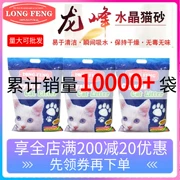 Cát pha lê Longfeng xả 3,8L * 3 túi hạt lớn khử bụi khử mùi không mùi và không mùi thơm đặc biệt cát mèo 10L - Cat / Dog Beauty & Cleaning Supplies