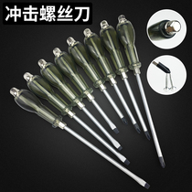 Knockable core screwdriver cross-shaped super-hard industrial-grade magnetic screwdriver large lengthened and thickened