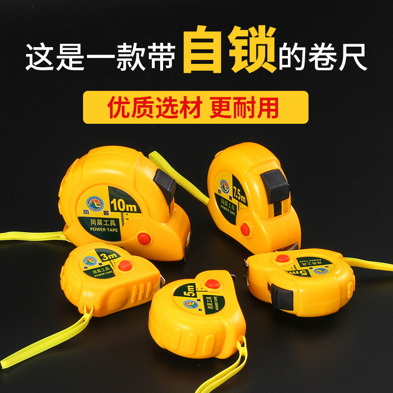 Steel tape measure ruler measuring tool high-precision box ruler pull ruler stainless steel 7 5 m 3 m 10 m 5 m small tape measure