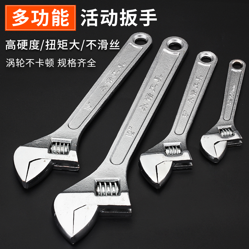 Board small board hand mini multi-function hardware tool wrench large opening 12 inch active live-mouth adjustable wrench