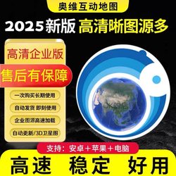 2025 HD 위성지도 AOWEI 대화식지도 소스 탐색 3D LUYA 낚시 기록 이미지 모바일 컴퓨터 버전