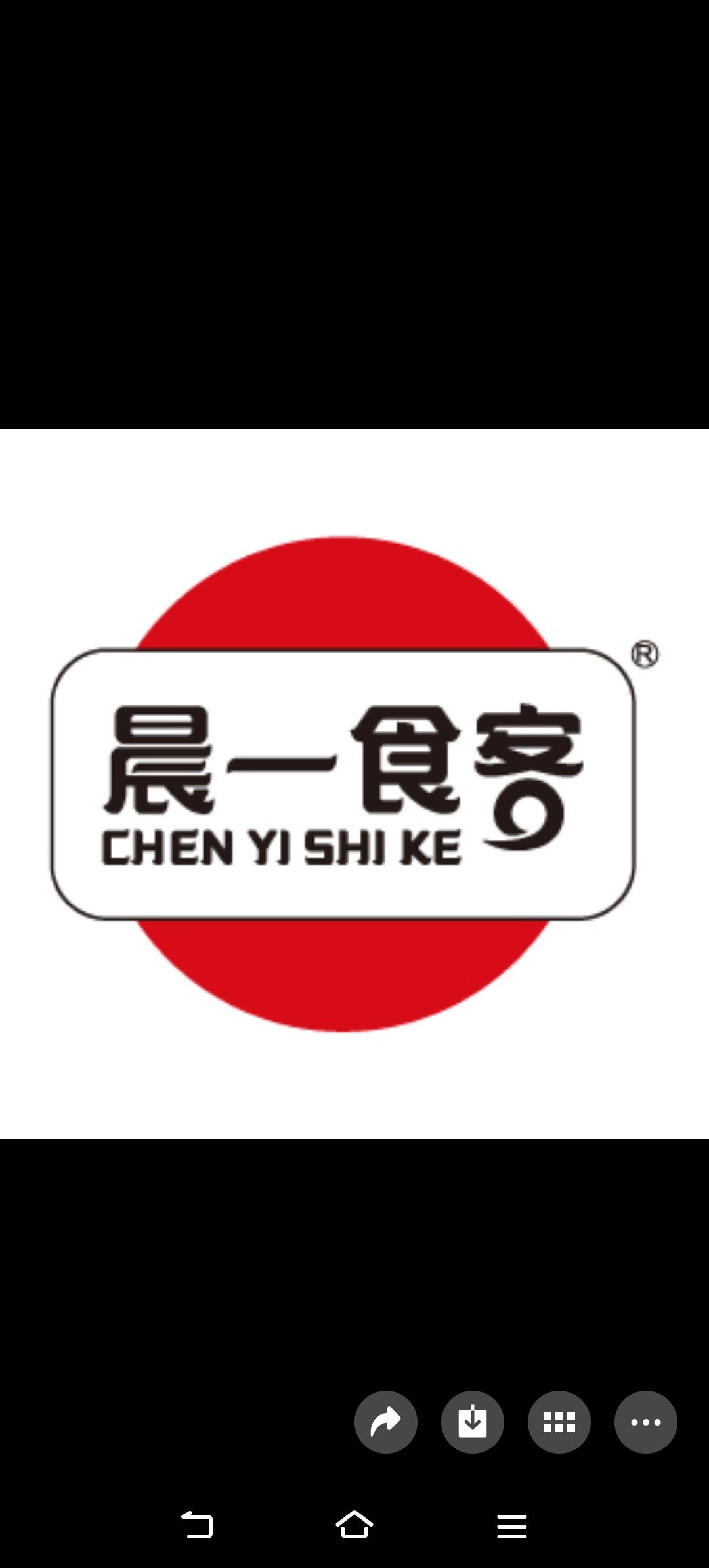 晨一食品企业店