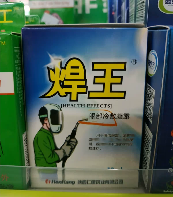 Hàn vua nén lạnh nước ngưng tụ oxy E trong suốt thuốc nhỏ mắt thuốc nhỏ mắt chăm sóc dung dịch hàn - Thuốc nhỏ mắt