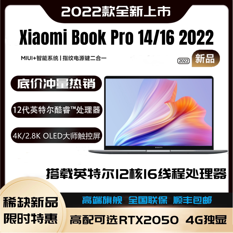 Xiaomi Notebook Xiaomibook Pro14 2022 I5-1240P 2.8K Oled Touch Screen Computer Xiaomi Notebook Xiaomibook Pro14 2022 I5-1240P 2.8K Oled Touch Screen Computer