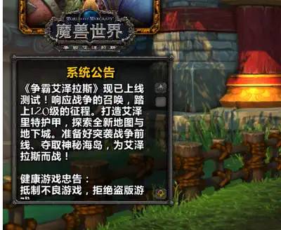 World of Warcraft various single plug-ins Update upgrade settings Fonts and other make-up differences Consultation plug-in package settings