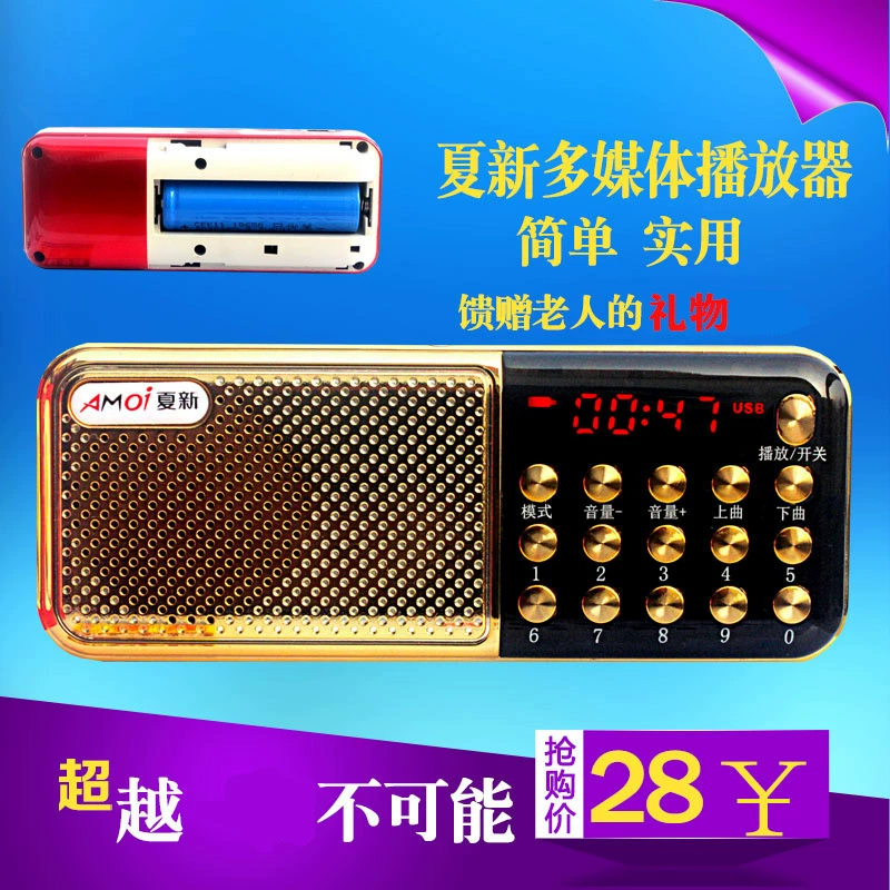 Amoi Senior Radio MP3 Mini Stereo Card Loa Máy nghe nhạc cầm tay Walkman - Máy nghe nhạc mp3