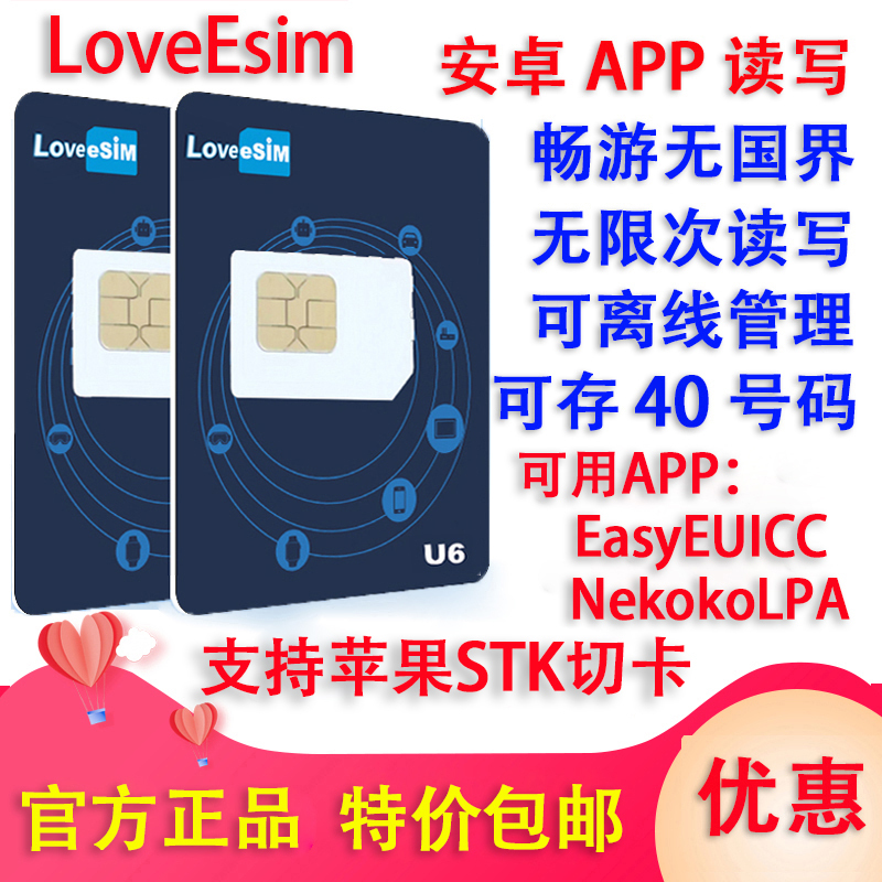 Imported Chip 1200K, Free Shipping, 25 Yuan, Unlimited Writing, Android Esim, Apple Physical Phone, Blank, Plug-In
