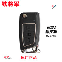 Giron General car burglar alarm 6031 всплывающий новый пульт BT3142A двойной аккумулятор (BT3190) 