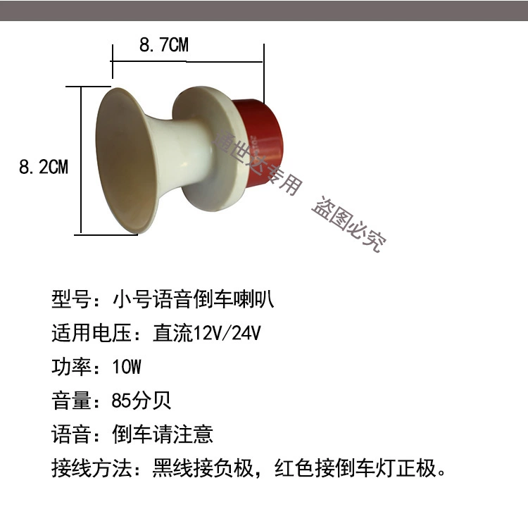 Tiếng hét thực sự của xe xin vui lòng đảo ngược sự chú ý đến loa chống nước xe tải lớn 12V214v xung quanh sửa đổi lần lượt - Âm thanh xe hơi / Xe điện tử máy hút bụi ô tô cầm tay bosch bhn14090