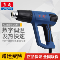 Dongcheng hot air gun hot fan 2000W industrial adjustable temperature baking gun baking gun Dongcheng heat shrink gun electric hair dryer