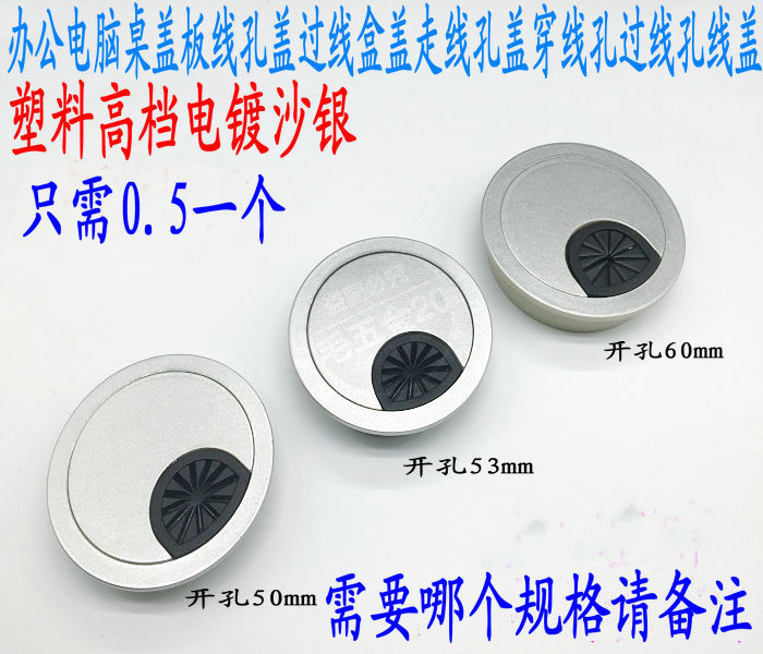 Upscale Plated Sand Silver Round Desk Line box Line Holes Cover Computer Desk Plastic Wear line Box 50-53- 60mm