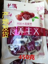 Changsi Ejia Crystal candied dates 900g = 450g * 2 bags of feeding doctrine seedless candied dates independent packaging