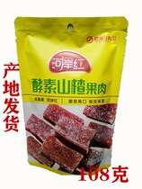 Recommended riverbank red enzyme Hawthorn pulp 108g independent packet