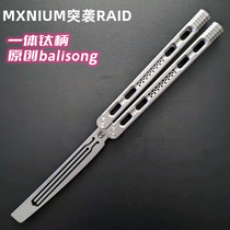 No Frontier Fly Butterfly Original Raid RAID Unopened Blade Butterfly Knife Practice Ballisong Flower Style Decompression Toy