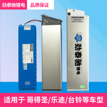 24v36v lithium battery car beam built-in folding 48V electric car battery detachable lithium battery cell 10ah12ah