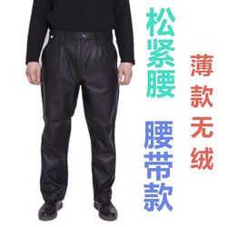 Thin men's leather pants for middle-aged and elderly casual loose waterproof and oil-proof PU auto repair motorcycle wear-resistant windproof work clothes pants