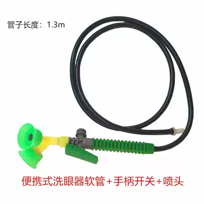 Factory inspection laboratory single and double mouth eyewash emergency portable mobile lift pressure handle switch hose nozzle