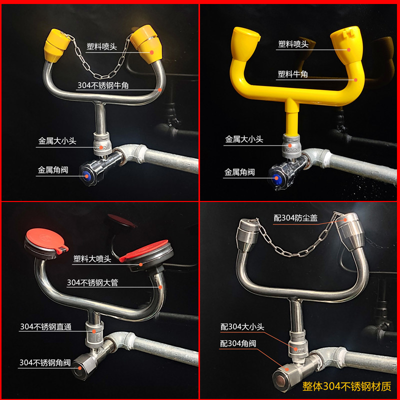 304 Simple Eyewash Faucet Eyewash Wall Mounted Emergency Eyewash Wall Strap Cover Eyewash Eyewash