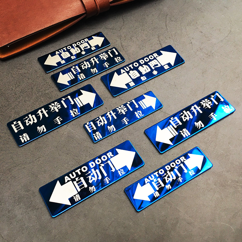 Automatic door warning car sticker Do not pull lift electric tailgate Lift Door Personality Prompt Car Door Sticker-Taobao