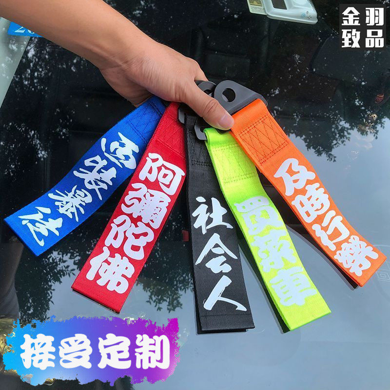 Trendy cart with retrofit personality Creative cart Rope JDM Racing Trailer Hook Car Front Bar Trim Traction Hook