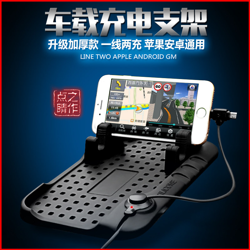 Jinyu Mobile Mobile Car Charger Mobile Phone Seat Cell Disc Insulator Anti-slip Pad Navigation Steps