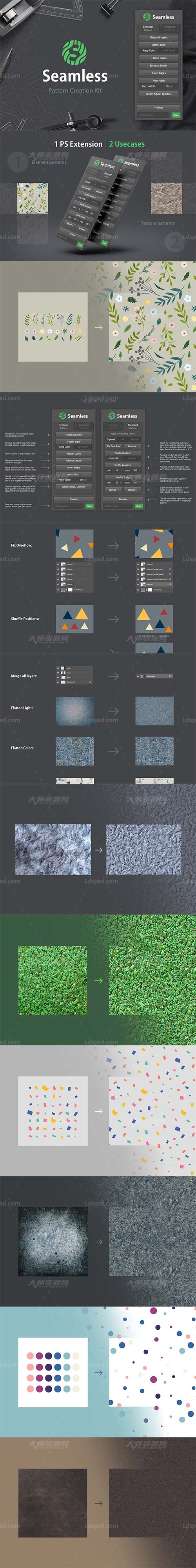 极品PS拓展面板－无缝纹理创作(含图文操作说明)：Seamless - Pattern Creation Kit