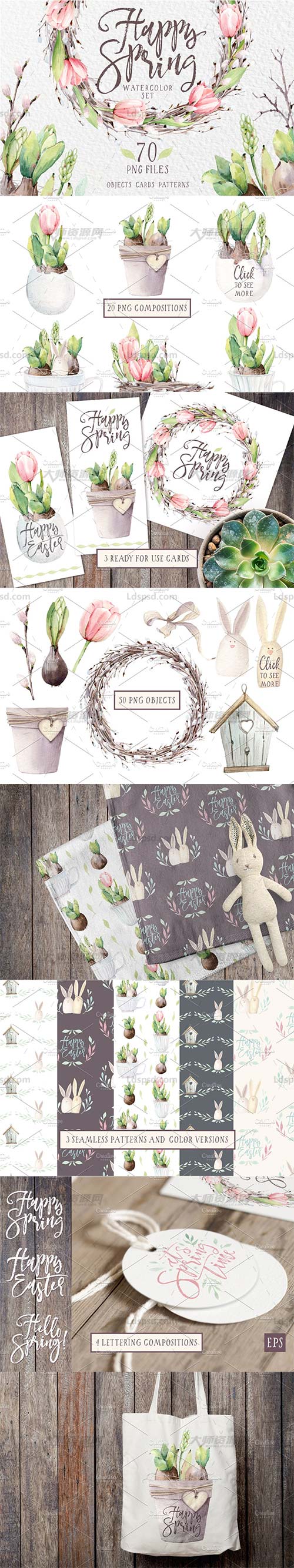 70张高清透明的北欧风春季水彩花卉PNG图片：HAPPY SPRING watercolor set