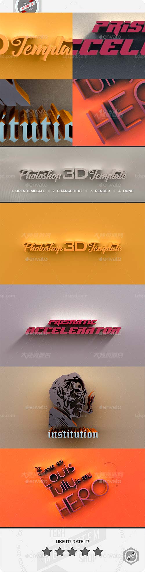 极品3D立体字效模板(3D功能PSD源文件)：3D Photoshop Template 3