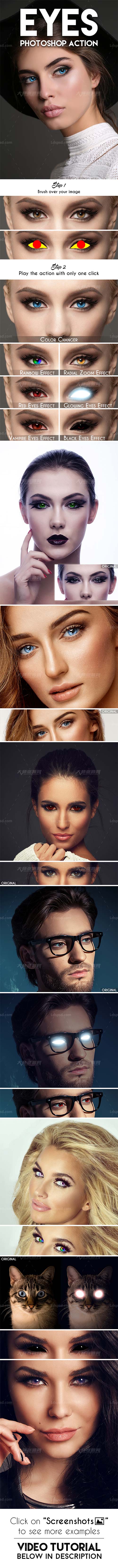 Eyes Photoshop Action,极品PS动作－艺术之眼(含高清视频教程)