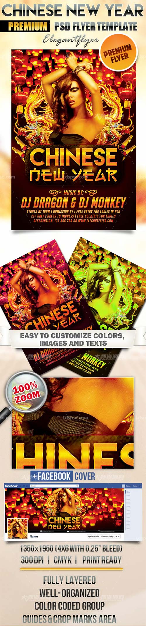 Chinese New Year Flyer PSD Template + Facebook Cover,中国风新年传单模板