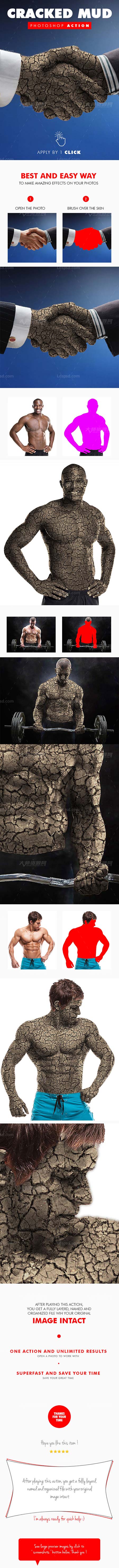 Cracked Mud Photoshop Action,极品PS动作－干裂泥浆(含高清视频教程)