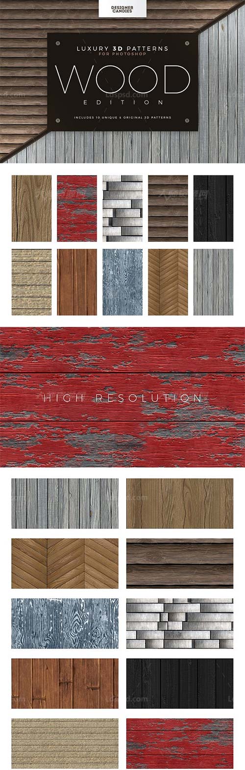 极品PS图案－10种高清无缝木材纹理效果：Seamless 3D Wood Patterns Textures