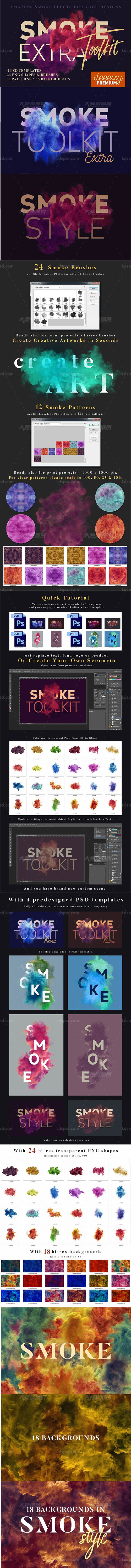 Smoke Toolkit Extra,极品PS笔刷－烟雾字效(含PS图案/PSD样本/背景图)