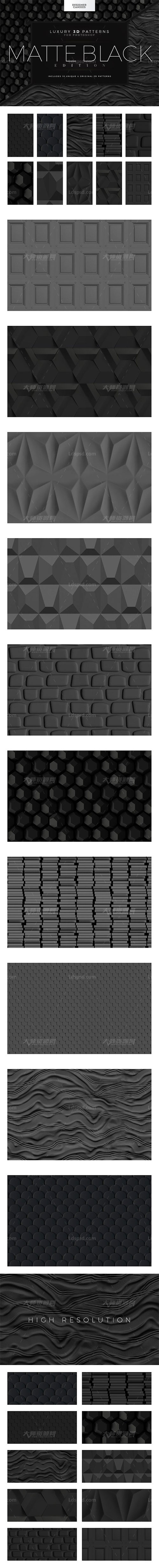 极品PS图案－10种黑色3D风格的无缝图案：3D Patterns Matte Black Edition