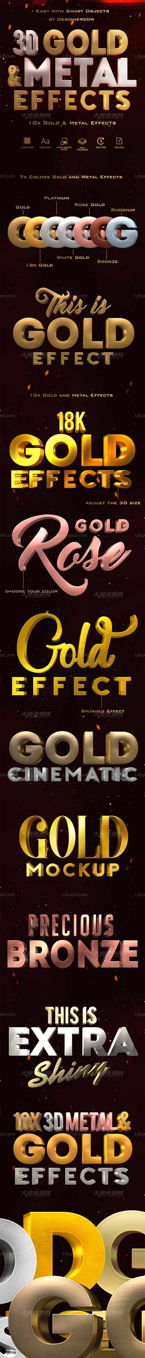 3D Gold and Metal Effects,10个3D金属文本模板(含PS样式文件)