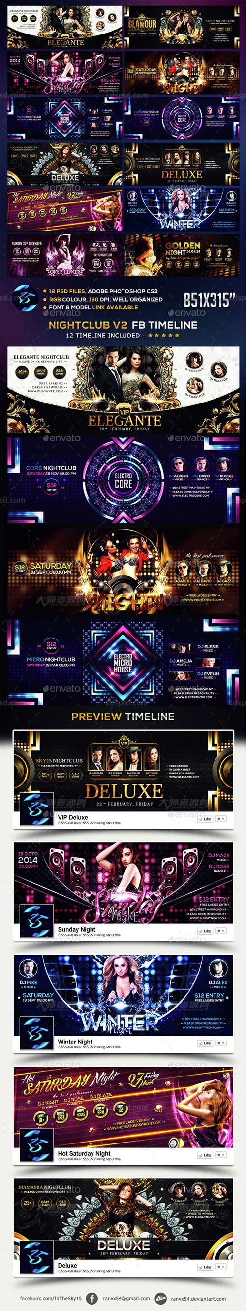 12个娱乐网站页面头部广告模板(第二版)：Nightclub V2 FB Timeline Cover