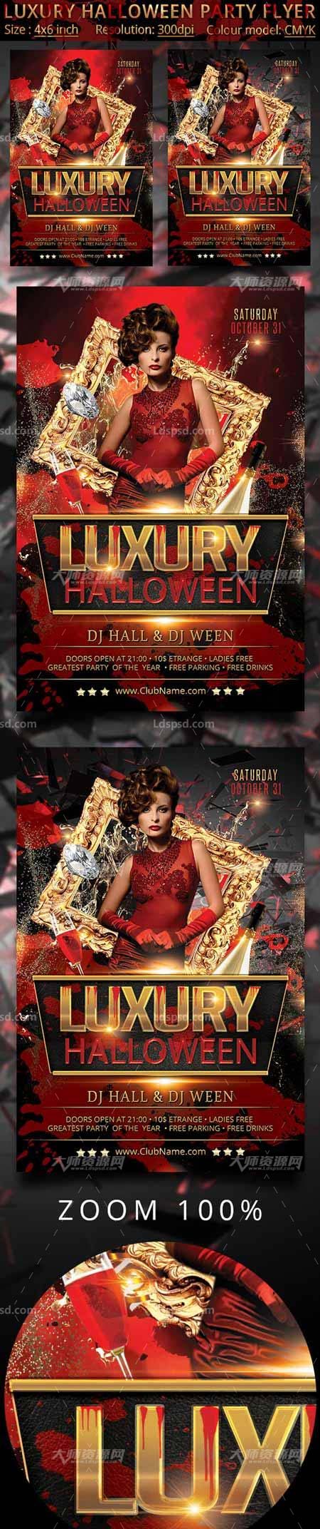 Luxury Halloween Party Flyer,万圣节豪华派对海报/传单模板
