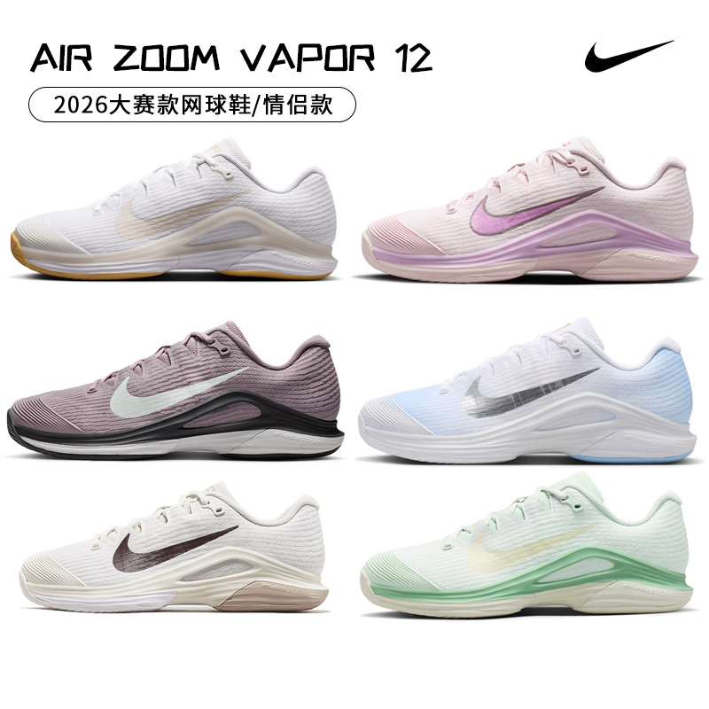 Nike Tennis Shoes for Men and Women Zoom Vapor 12 Nike Professional Cushioning and Wear-Resistant Zheng Qinwen 2026 Australian Open Model