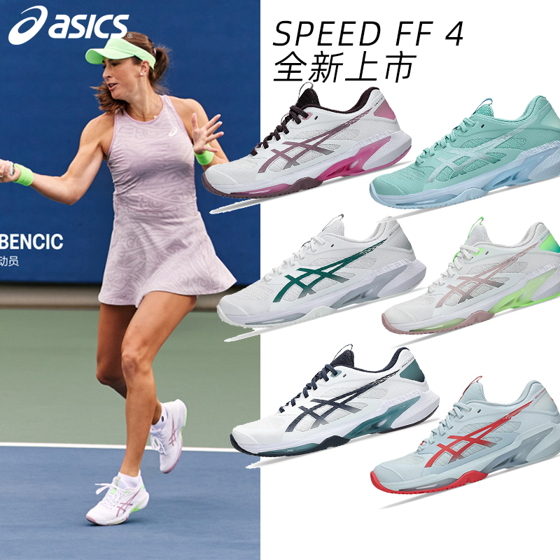 Asics Tennis Shoes Speed Ff4 Anti-Slip Cushioning Speed Type Men's and Women's Professional Sports Shoes Wear-Resistant Asics Tennis Shoes Speed Ff4 Anti-Slip Cushioning Speed Type Men's and Women's Professional Sports Shoes Wear-Resistant