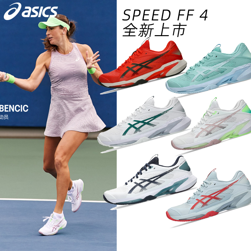 Asics Tennis Shoes Speed Ff4 Anti-Slip Cushioning Speed Type Men's and Women's Professional Sports Shoes Wear-Resistant