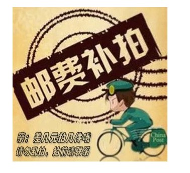 Freight Connection Difference Maximum Spot How much to pay (please do not mistake the shot)