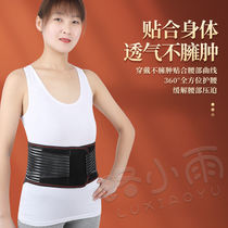 Belt protector for men and women with back pain lumbar disc protruding steel plate lumbar support self-heating lumbar muscle strain breathable four-season waist