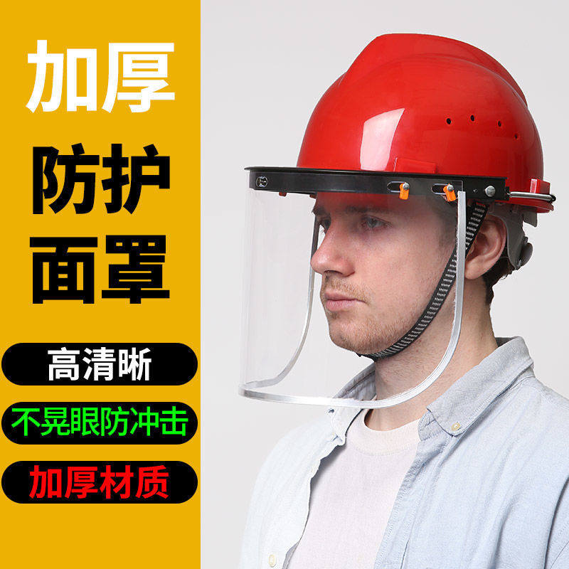 Spray pesticide protective mask safety helmet transparent polished cutting chemical splash impact garden sprayed and cut grass mask