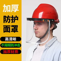 Spray pesticide protective mask helmet transparent grinding cutting chemical splash impact garden spray mowing mask