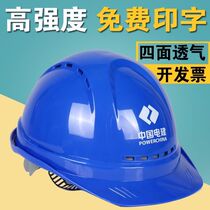 Riyuexing site safety helmet construction project leader supervision construction labor insurance helmet electrician hat printing