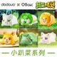 Genuine vegetable elf dodowo, the world of cabbage dog, Internet celebrity hand-held office boy, small paicai series birthday gift