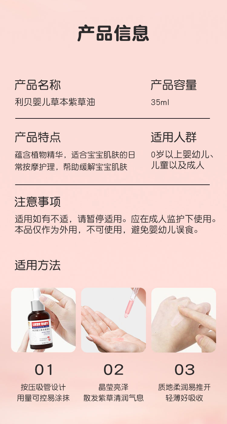 Хип колодки серии 利贝婴儿草本紫草油婴幼儿宝宝舒缓肌肤按摩抚触油35ml两瓶价格 Liber baby Хип колодки серии 利贝婴儿草本紫草油婴幼儿宝宝舒缓肌肤按摩抚触油35ml两瓶价格 Liber baby