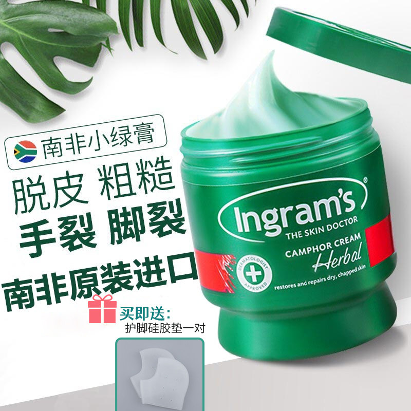 ingrams heel dry crack repair cream South Africa small green cream anti-chap hand and foot cracking moisturizing foot cracking cream